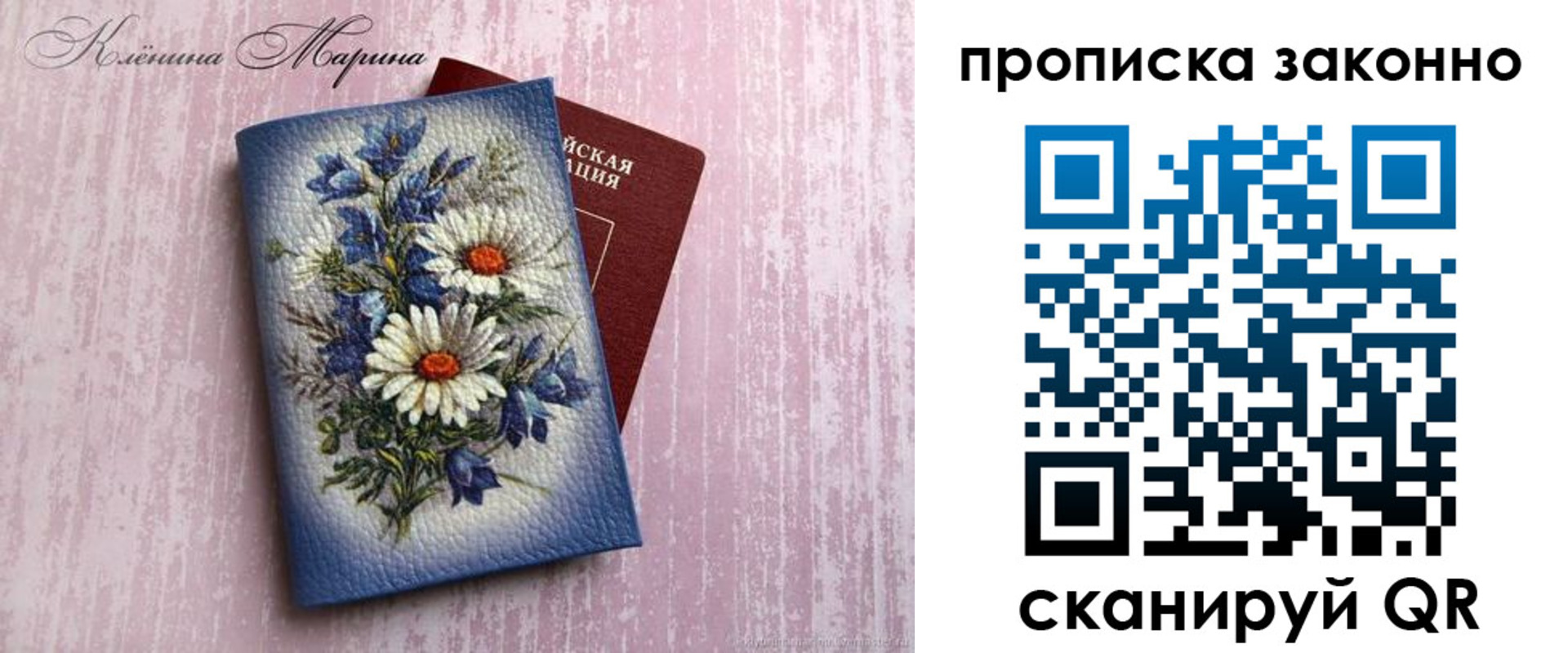 прописка для военкомата в Новоаннинском