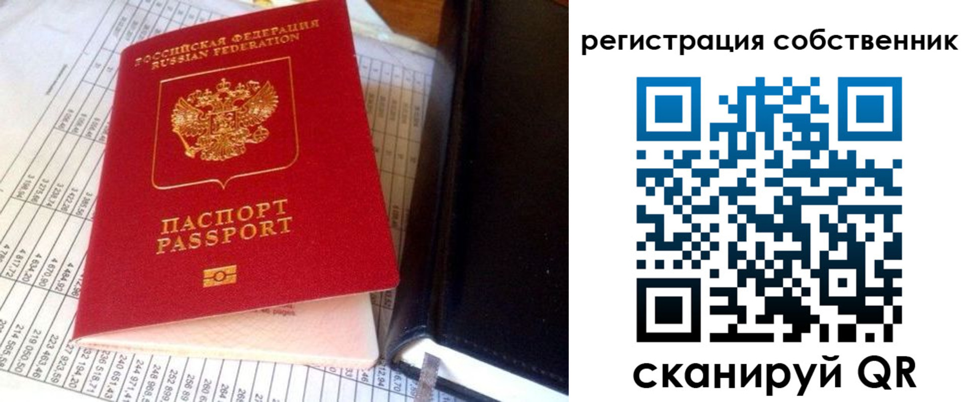 временная регистрация в квартире в Новоаннинском