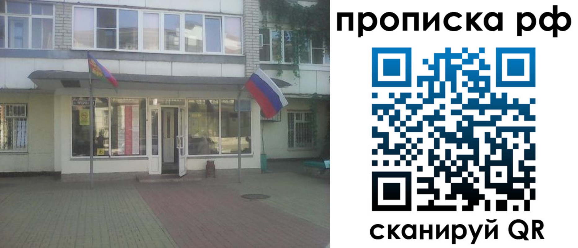 временная регистрация купить в Новоаннинском