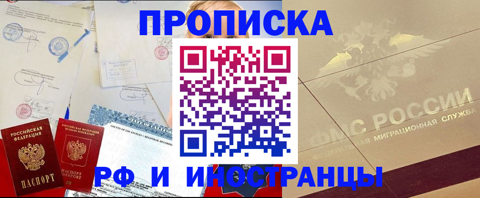 прописка для военкомата в Новоаннинском