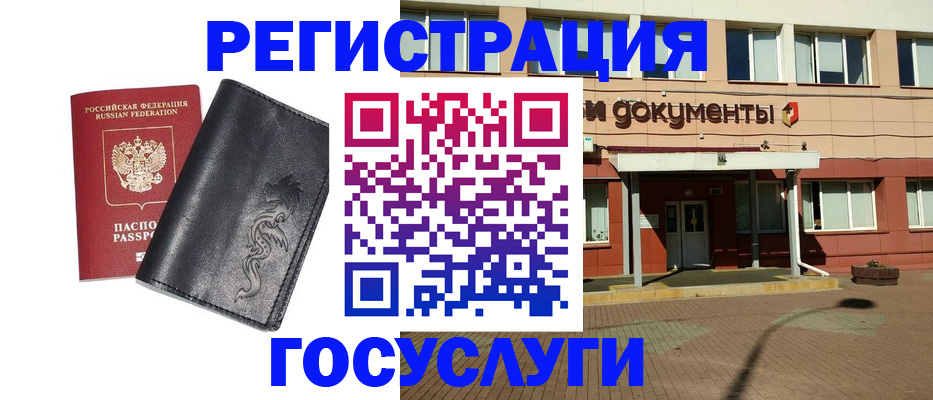 прописка для кредита в Новоаннинском