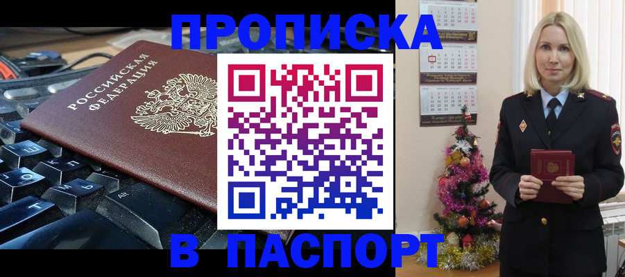 миграционный учет в Новоаннинском