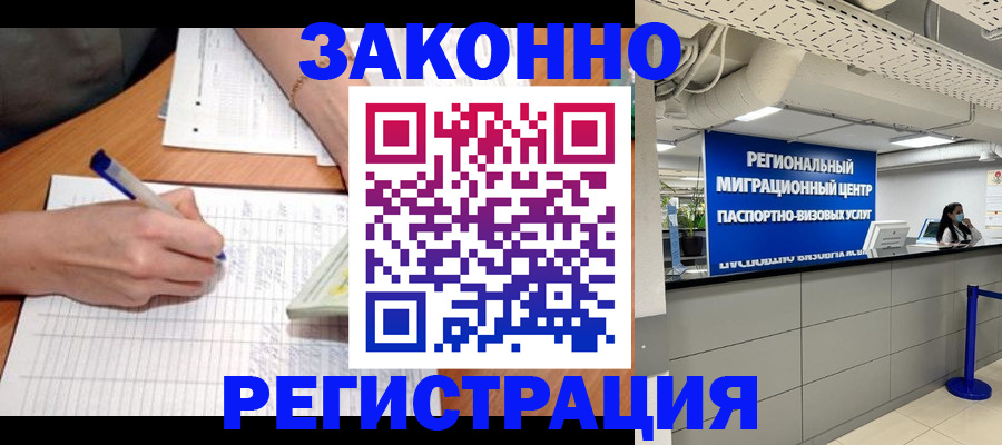 регистрация в Новоаннинском