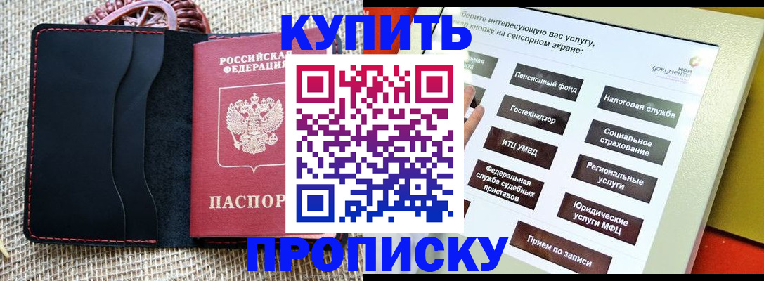 прописка иностранных граждан в Новоаннинском