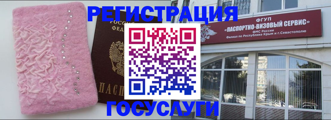 временная регистрация поиск в Новоаннинском